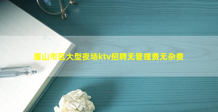 青海夜场招聘